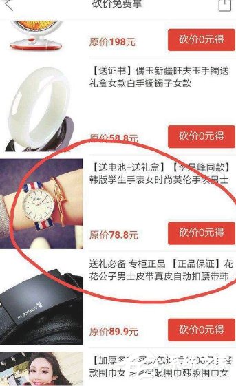 拼多多砍價(jià)失敗需要付款嗎 拼多多砍價(jià)失敗解決方法