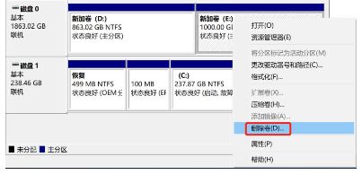 Win10想刪除磁盤卷，提示無法刪除該怎么辦？刪除磁盤卷解決方法