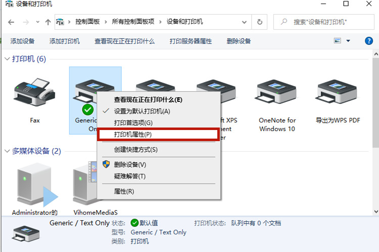 Win10系統打印機怎么連接第二臺電腦?