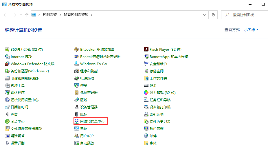 Win10專業(yè)版靜態(tài)IP怎么設(shè)置?