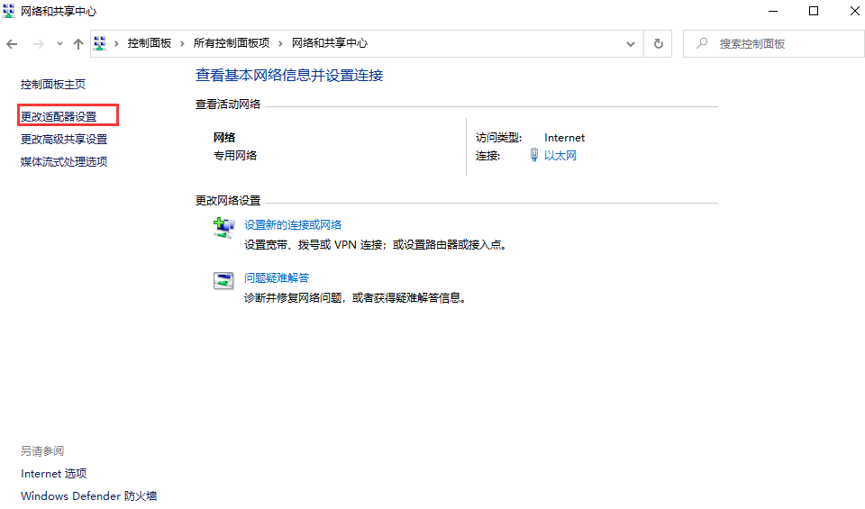 Win10專業(yè)版靜態(tài)IP怎么設(shè)置?