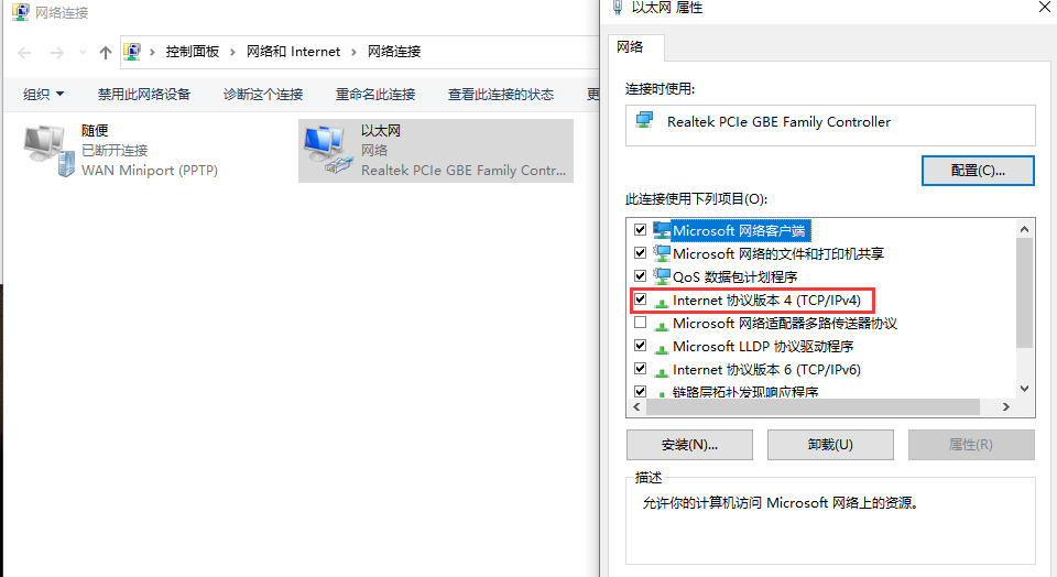 Win10專業(yè)版靜態(tài)IP怎么設(shè)置?
