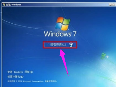 怎么使用固態(tài)硬盤裝win7系統(tǒng)?固態(tài)硬盤重裝系統(tǒng)教程