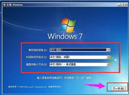 怎么使用固態(tài)硬盤裝win7系統(tǒng)?固態(tài)硬盤重裝系統(tǒng)教程