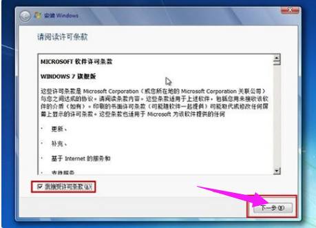 怎么使用固態(tài)硬盤裝win7系統(tǒng)?固態(tài)硬盤重裝系統(tǒng)教程