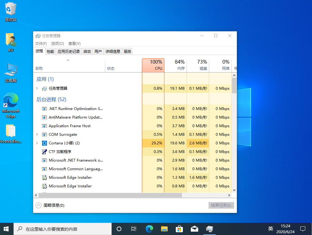 Win10專業版系統開機不顯示桌面怎么回事?