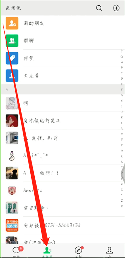 微信資料中顯示號(hào)碼的操作教程