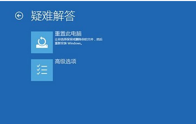 Win10專業版藍屏重啟后進不了系統怎么回事？