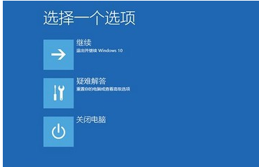 Win10專業版藍屏重啟后進不了系統怎么回事？