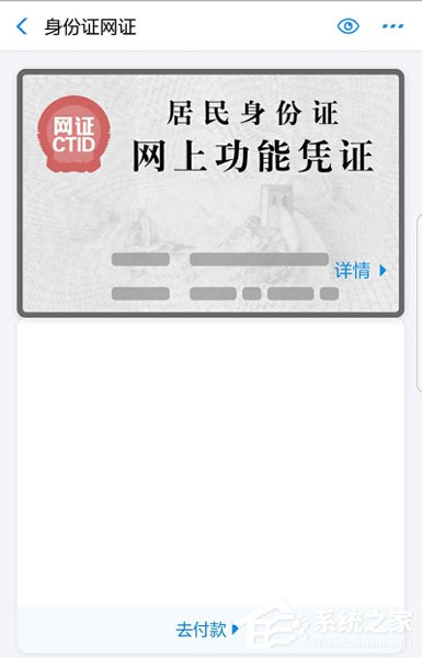 支付寶電子身份證怎么打開 支付寶電子身份證如何領(lǐng)取