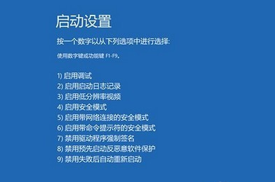 Win10專業版藍屏重啟后進不了系統怎么回事？