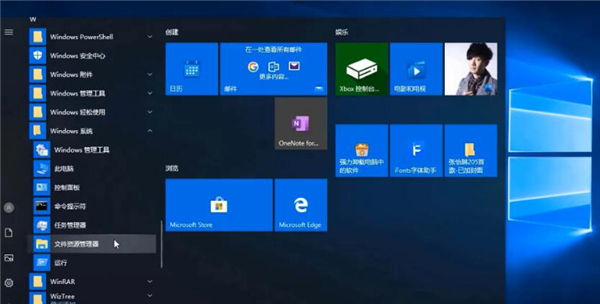 Win10專業版電腦的文件管理器怎么打開?