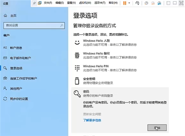 Win10專業版電腦怎么上鎖?