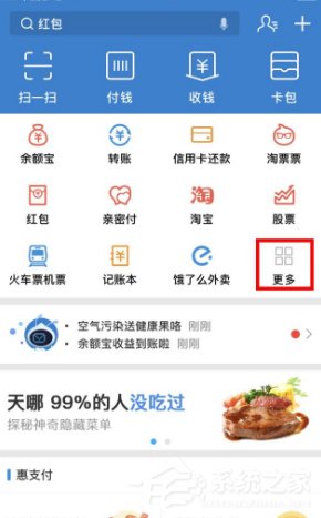 支付寶如何辦理社保年審？支付寶社保年審辦理方法