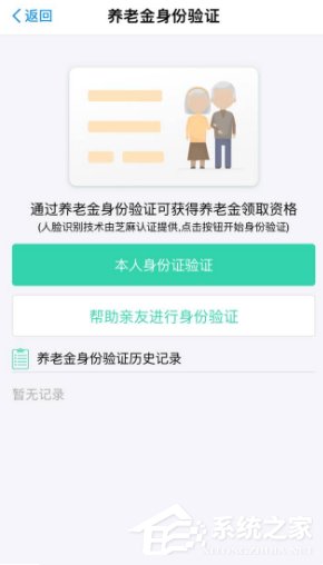 支付寶如何辦理社保年審？支付寶社保年審辦理方法