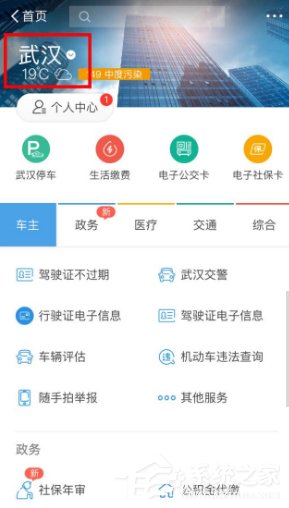 支付寶如何辦理社保年審？支付寶社保年審辦理方法