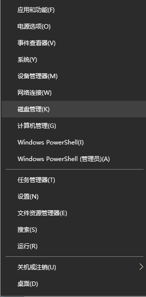 戴爾電腦裝完win10系統(tǒng)之后怎么分區(qū)?戴爾電腦win10系統(tǒng)分區(qū)步驟