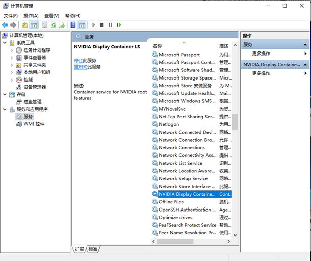 Win10右鍵Nvidia沒有顯示選項？如何找回右鍵Nvidia顯示選項
