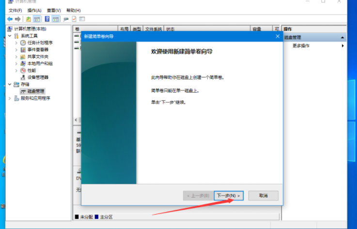 聯想Win10電腦硬盤如何分區？Win10硬盤分區教程