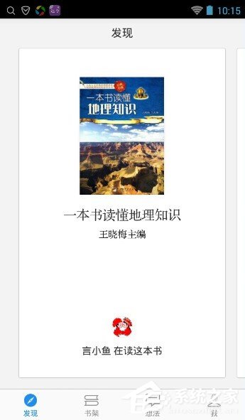 微信讀書(shū)如何使用書(shū)簽 微信讀書(shū)書(shū)簽使用方法