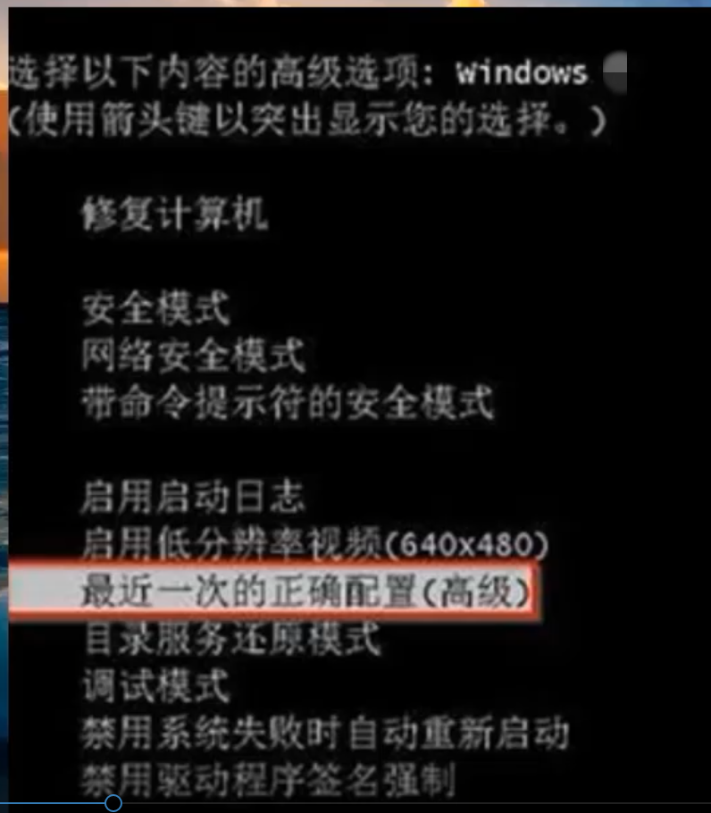 Win10專業(yè)版強(qiáng)制關(guān)機(jī)后無法啟動(dòng)怎么回事?