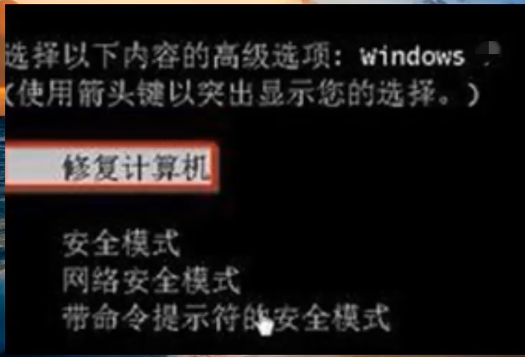 Win10專業(yè)版強(qiáng)制關(guān)機(jī)后無法啟動(dòng)怎么回事?