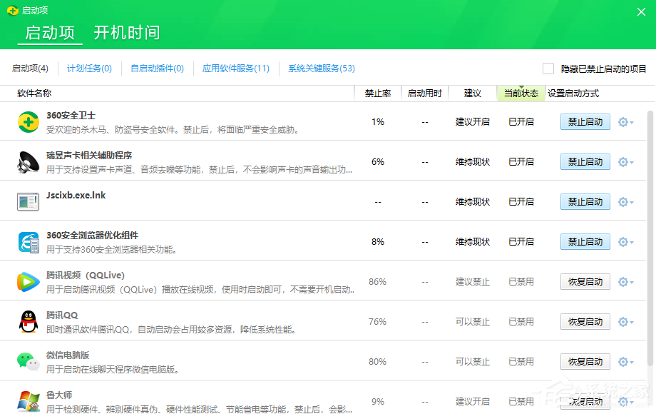Win10開機啟動項怎么修改設置？