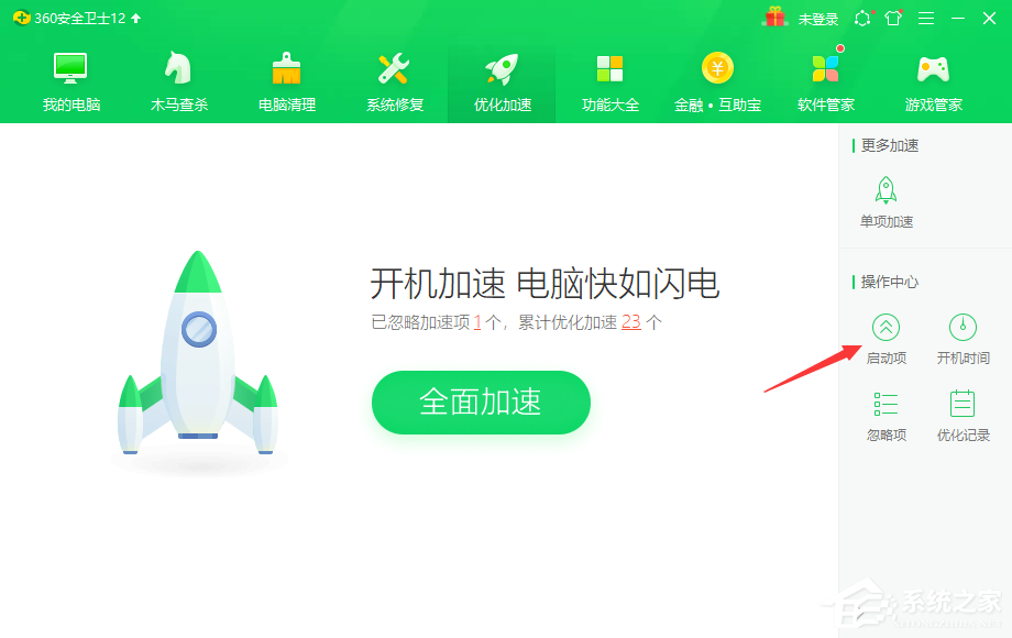 Win10開機啟動項怎么修改設置？