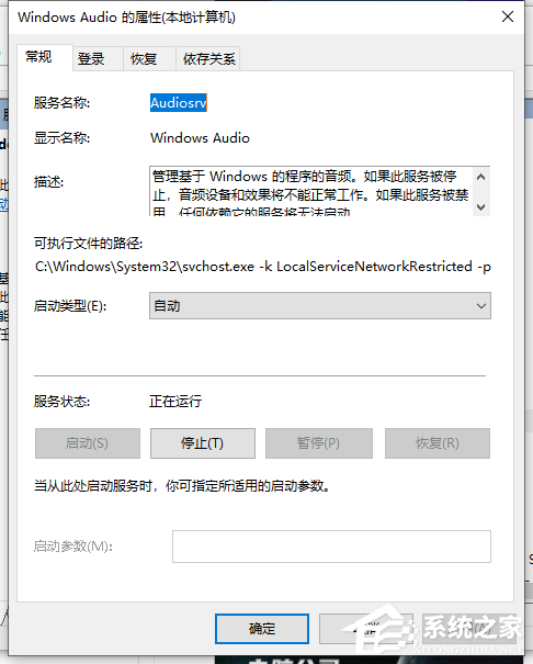 Win10音頻設(shè)備無法打開是什么原因?音頻設(shè)備無法打開解決方法