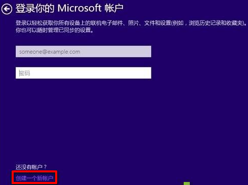 Win10重裝系統(tǒng)如何跳過微軟賬戶？