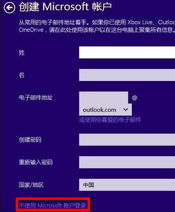 Win10重裝系統(tǒng)如何跳過微軟賬戶？