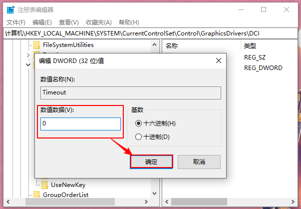 Win10重裝系統(tǒng)后電腦出現(xiàn)閃屏桌面解決？