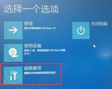 Win10重裝系統受限如何解除？