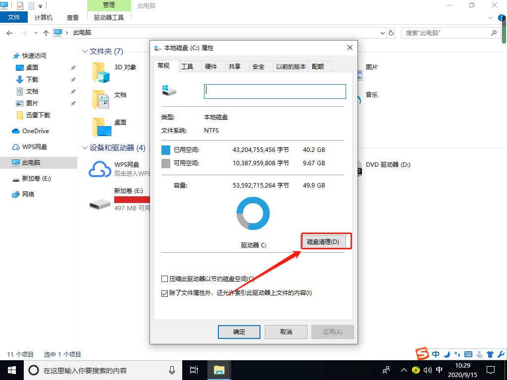 Win10如何提高電腦流暢度？