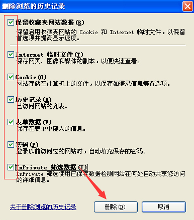 Win7旗艦版網頁打不開怎么回事?