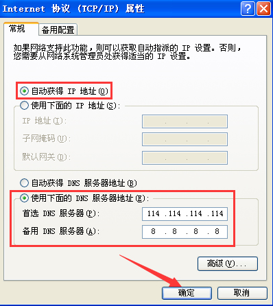 Win7旗艦版網頁打不開怎么回事?