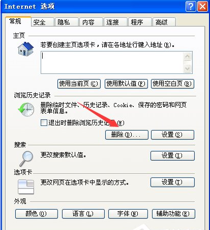 Win7旗艦版網頁打不開怎么回事?