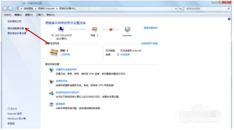 Win7旗艦版系統(tǒng)電腦網(wǎng)絡(luò)連接不上顯示感嘆號怎么回事?