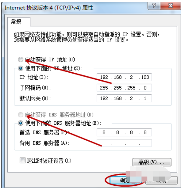 Win7旗艦版系統(tǒng)電腦網(wǎng)絡(luò)連接不上顯示感嘆號怎么回事?