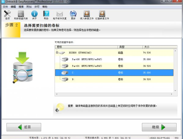 Win7旗艦版回收站怎么恢復刪除了的文件?