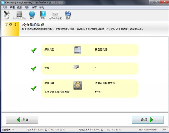 Win7旗艦版回收站怎么恢復刪除了的文件?