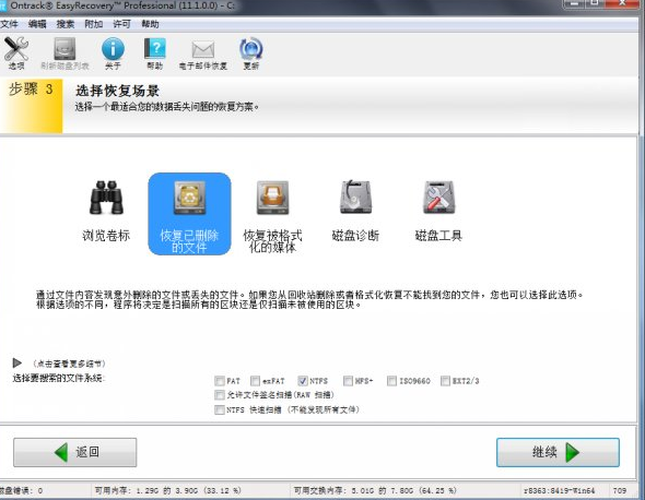 Win7旗艦版回收站怎么恢復刪除了的文件?