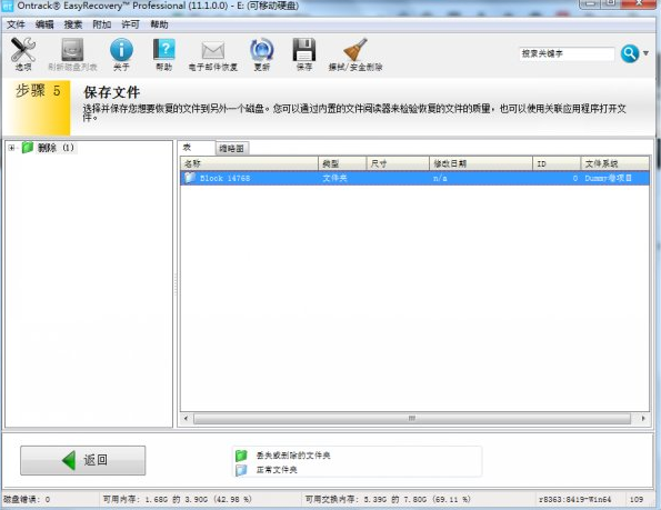 Win7旗艦版回收站怎么恢復刪除了的文件?