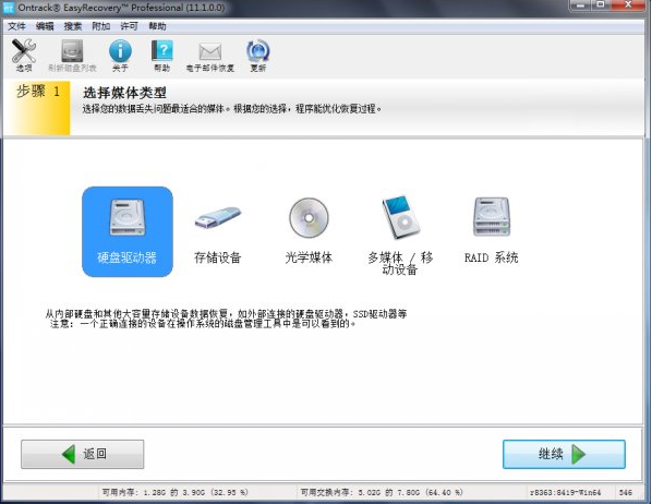 Win7旗艦版回收站怎么恢復刪除了的文件?