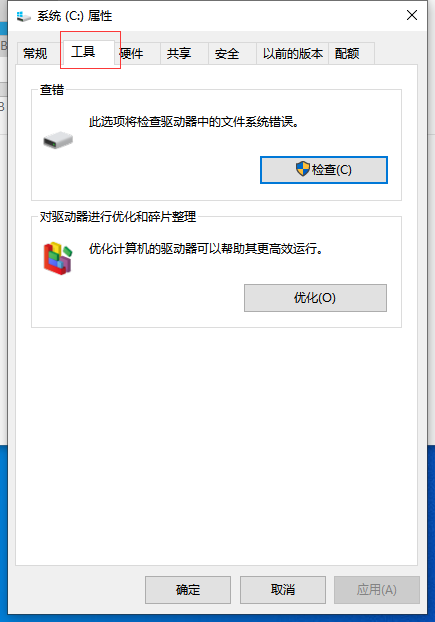 Win10系統如何優化過多的電腦進程?