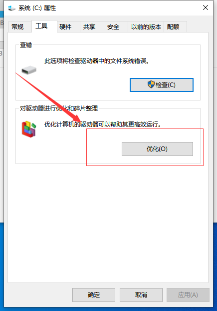 Win10系統如何優化過多的電腦進程?
