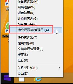 Win8系統開機藍屏代碼0x00000005如何解決？