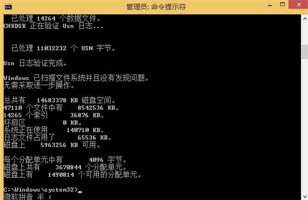 Win8系統開機藍屏代碼0x00000005如何解決？