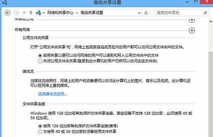 Win7怎么使用媒體流共享音樂照片和音樂？