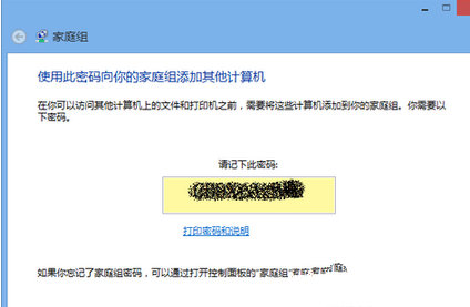 Win7怎么使用媒體流共享音樂照片和音樂？